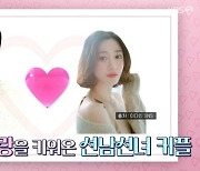 ‘연중’ 이승기♥이다인, 4월 강남 호텔서 ‘비공개 결혼’ 깜짝 발표