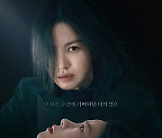 '더 글로리' 송혜교, 선·악 인물 공개.…머리채 잡힌 임지연→박성훈 눈물