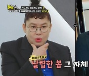 KCM "가수 중 프로 먹방러=비…나보다 2배는 더 먹는다" (돈쭐)