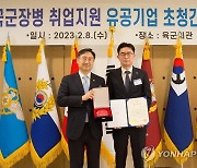한화시스템, '2022년 국군장병 취업지원 유공기업' 선정