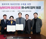 이천시·이천엘리야병원, '남부지역 야간진료' 협약