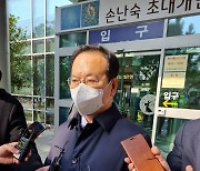 법원, '선거법 위반' 하영제 국회의원 벌금 80만원 선고