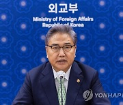 [속보] 박진, 17∼19일 뮌헨안보회의 참석…한국 인태전략 소개