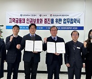 [경남소식] 도 자치경찰위-창원대 인권센터, 인권친화 자치경찰 협약