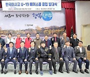 한국마사고 베이스볼클럽 발대…내년부터 공식리그 출전