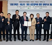 보령·문경·태백시·대한민국역사박물관 '석탄박물관 기획전'