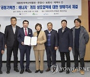 대한민국역사박물관, 문경·보령·태백시와 석탄 공동 기획전 MOU