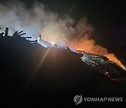 충남 논산시 야간 산불 발생해 산림당국 진화 중