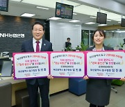 김진홍 부산 동구청장, 자매결연도시에 고향사랑기부금 상호 기탁
