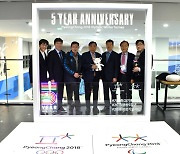 평창올림픽 5주년 기념 ‘2018 평창 조직위 홈커밍데이’ 개최