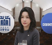 "무관함 명백" "특검 불가피"…'도이치 판결'에 전혀 다른 해석