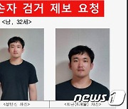 [속보] 인천 편의점 직원 살해·도주 30대 용의자 부천서 체포