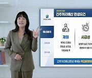 전남교육청, 감사업무 길라잡이 책자·동영상 제작
