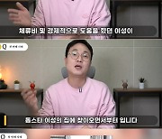 "'불륜설' 최정원, 걸그룹 출신 톱스타도 만났다…미혼·기혼녀 5명과 문어발"