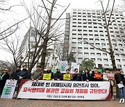 서울시 대중교통 요금체계 공청회는 '요식행위에 불과'