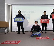 서울시 대중교통 요금체계 공청회 규탄 '표준운송원가 공개하라'