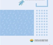 호남권생물자원관, 섬 지역 곤충종 목록집 발간…6117종 정보 수록