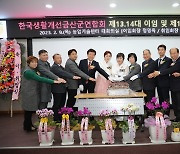 한국생활개선 금산군연합회, 회장 이‧취임식 개최
