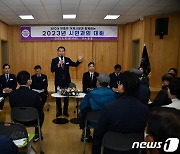 박종우 거제시장 ‘시민과의 대화’ 마무리…현안사항 350건 논의