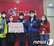 한국철도공사 익산차량사업소 '이웃과 사랑의 동행' 봉사활동