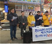목포버스회사 대표, 법사랑위원회 회장직 사퇴…시민단체 '환영'