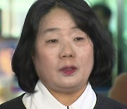 '후원금 횡령' 윤미향 1심서 벌금형..."검찰의 무리한 기소, 항소할 것"