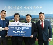 NH농협은행 경남본부·NC, 경남 고성군에 난방비 지원