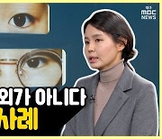 [약손+] '사시' 눈의 기능 장애도 불러온다 ⑩환자별 사례는?