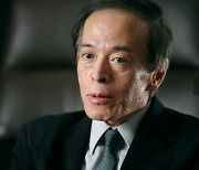 “일본은행 새 총재 우에다 전 도쿄대 교수 기용 방침”