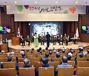 KIST, 개원 57주년 기념식…"국가 미래를 과학기술로 비추길"