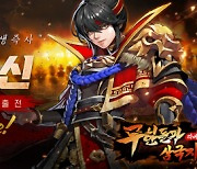 나트리스, 'Hero Blaze: Three Kingdoms’ '이순신 장군' 업데이트