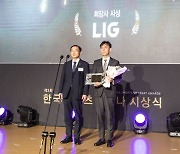 LIG넥스원, '제3회 한국스포츠메세나' 문체부 장관 표창 수상