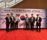SK E&S, 북미 최대 수소산업 행사 참가...향후 계획 소개