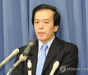 "새 일본은행 총재에 '경제학자' 출신 우에다 가즈오"