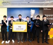 넷마블문화재단, 게임아카데미 7기 수료식 개최