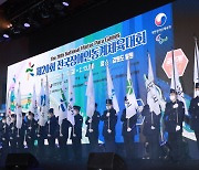전국장애인동계체육대회, 4년 만의 정상 개최...'역대 최대 규모'