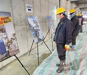 반도건설, 산업재해예방 포스터·표어 전시회 개최