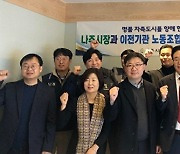 윤병태 나주시장, 광전노협과 동반협력 간담회 개최