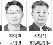 춘천 강동·원예농협 2파전 농업현장 발전 공약 눈길