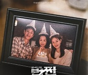 오현우, 드라마 ‘법쩐’ OST 마지막 주자…'네가 있어 다행이야' 10일 발매
