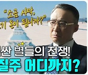 리튬 둘러싼 별들의 전쟁…앨버말(ALB) 질주 어디까지? [조연 기자의 바이 아메리카]