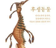 후생동물이 지닌 경험, 인간 정신의 기원일까[책과 삶]