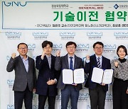경상국립대-제너럴바이오-한국생명공학연구원, 기술이전 계약