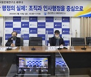 경남대 극동문제연구소, '북한 행정의 실제' 세미나 개최 [교육소식]