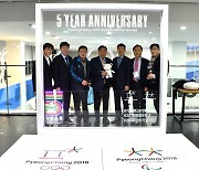 2018평창올림픽 성공개최 5주년 기념 '조직위원회 홈커밍데이' 성황리에 마무리