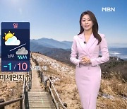 [뉴스7 날씨] 내일 오전까지 전국 매우 짙은 안개…주말 동안 온화해요