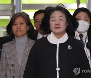 ‘정의연 후원금 횡령 의혹’ 윤미향 1심 벌금 1500만원