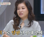 김완선, 전성기 시절 가스라이팅 당한 한백희 언급(금쪽상담소)