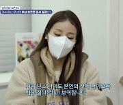 '17살 연하♥' 미나, 갱년기 걱정하는 52세…난소 나이 결과는?