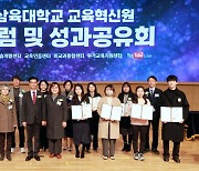 삼육대 교육혁신원, '2022 성과포럼·성과공유회' 개최